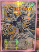 【受注発送】アジア版　オーバーフレーム　スターダスト・ドラゴン－ヴィクテム・サンクチュアリ　(プリズマティックシークレットレアレア)