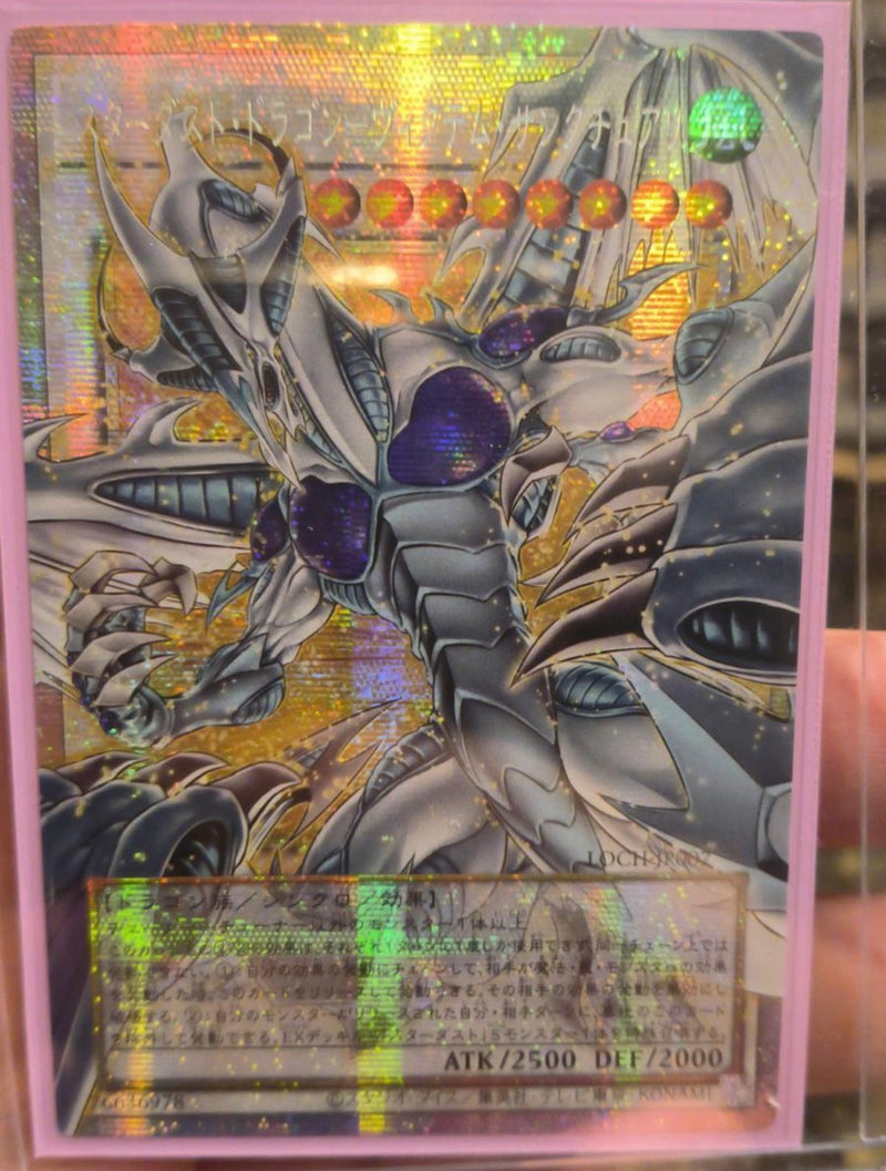 【アジア版】遊戯王　ヴィクテム・サンクチュアリ　プリズマ　オーバーフレーム 1枚 遊戯王 スターダスト・ドラゴン ヴィクテム・サンクチュアリ プリズマ