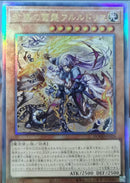 【受注発送】アジア版　教導の雷霆フルルドリス(アルティメットレア)