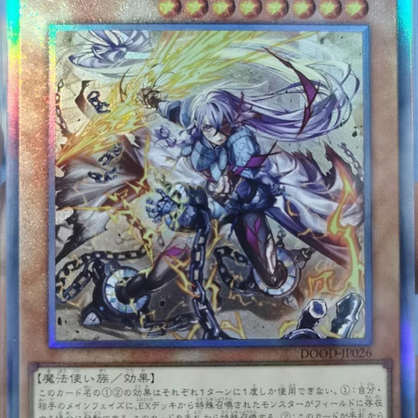遊戯王 アジア版 教導の雷霆フルルドリス2枚 受注発送】アジア版 教導の雷霆フルルドリス(アルティメットレア)