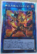 【受注発送】アジア版　転生炎獣ヒートライオ(25thシークレットレア)