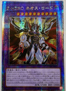 【即日発送】アジア版　E-HERO ネオス・ロード(25thレア)