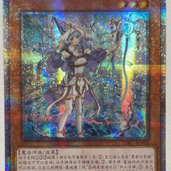 受注発送】中国版 聖殿の水遣い (25thレア)