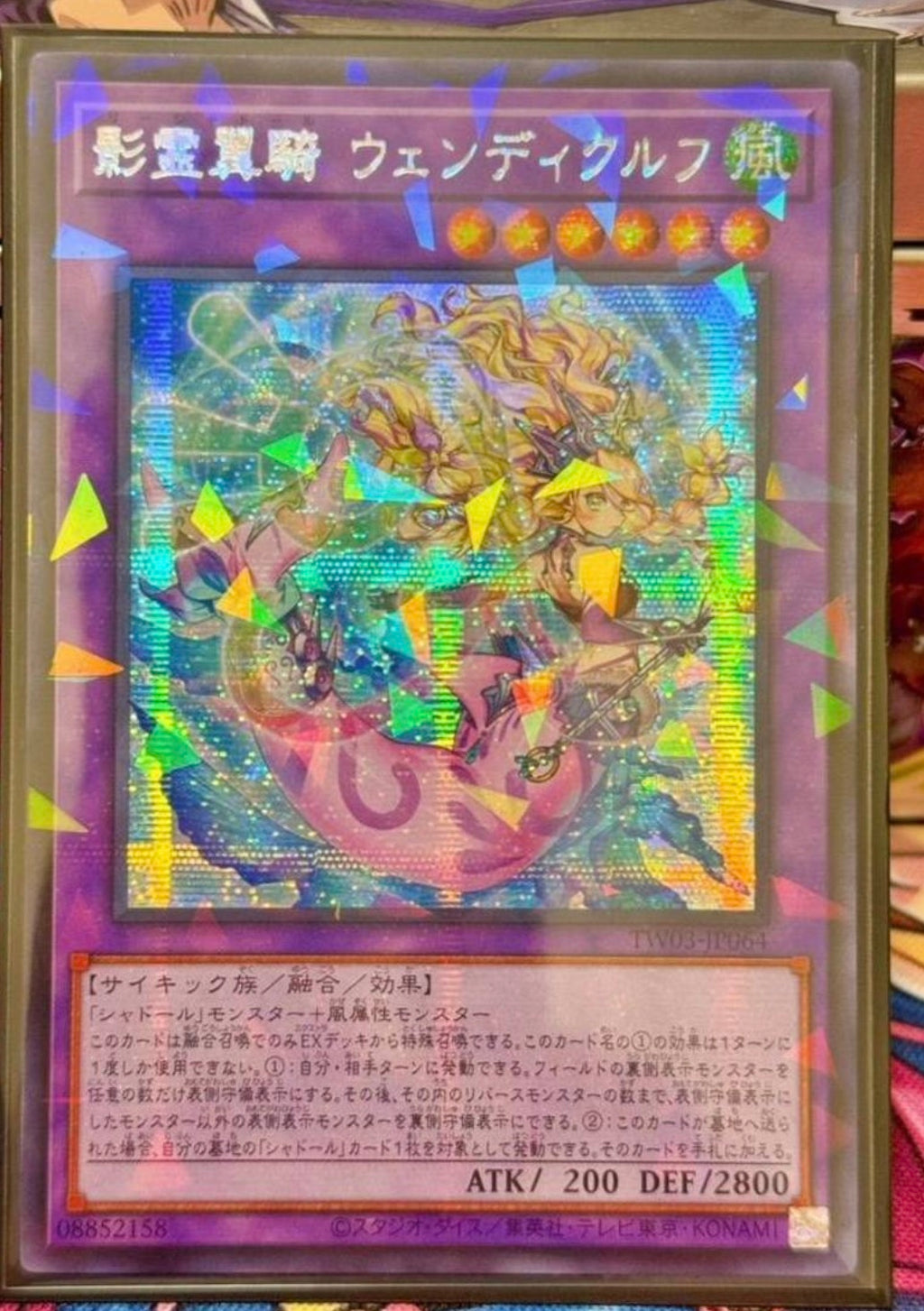 遊戯王 アジア版 影霊翼騎 ウェンディクルフ 受注発送】アジア版 影霊翼騎 ウェンディクルフ(シークレットパラレルレア)