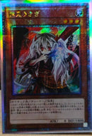 【受注発送】アジア版　幽鬼うさぎ(25thシークレットレア)