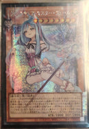 【受注発送】アジア版　ウィッチクラフトマスター・ヴェール(オーバーフレームシークレットレア)