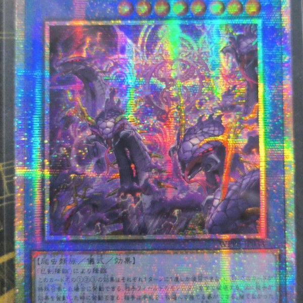 遊戯王　天叢雲　プリズマ　② 受注発送】アジア版 天叢雲之巳剣(プリズマティックシークレットレア)