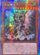 【受注発送】アジア版　嵐征竜－テンペスト(25thシークレットレア)