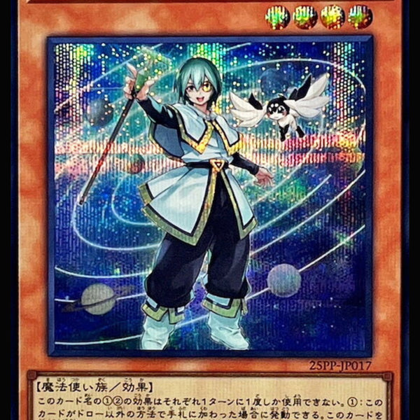 アジア版 PREMIUM PACK 2025
