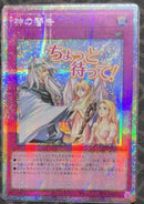 【受注発送】アジア版　神の警告(プリズマティックシークレットレア)