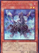 【受注発送】アジア版 インフェルノイド・ベルゼブル (シークレットレア)