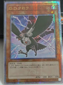 【受注発送】アジア版　D.D.クロウ(25thシークレットレア)