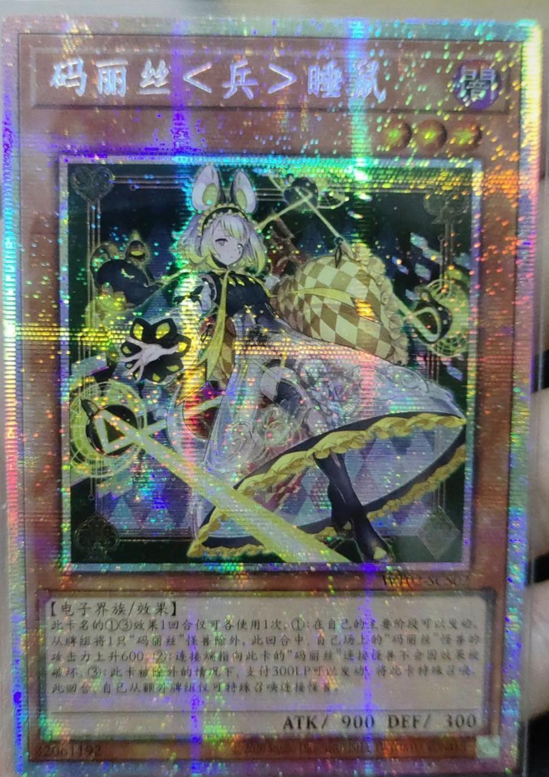 受注発送】中国版 M∀LICE<P>Dormouse(プリズマティックシークレット 受注発送】中国版 M∀LICE<P>Dormouse(プリズマティックシークレット