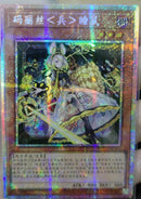 【受注発送】中国版　M∀LICE＜P＞Dormouse(プリズマティックシークレットレア)