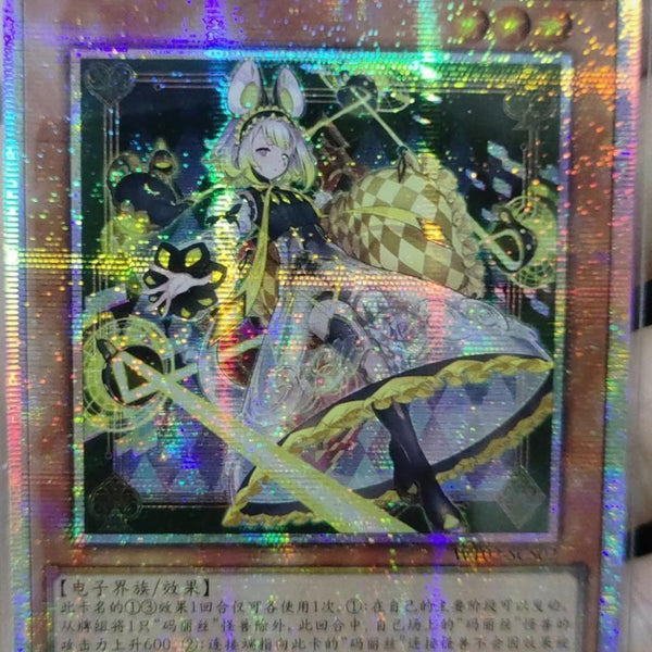 受注発送】中国版 M∀LICE＜P＞Dormouse(プリズマティックシークレット