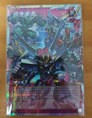 【受注発送】中国版　オーバーフレーム　シンクロ・エマージェンシー(プリズマティックシークレットレア)