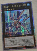 【受注発送】中国版　CNo.32 海咬龍シャーク・ドレイク・リバイス(25thレア)