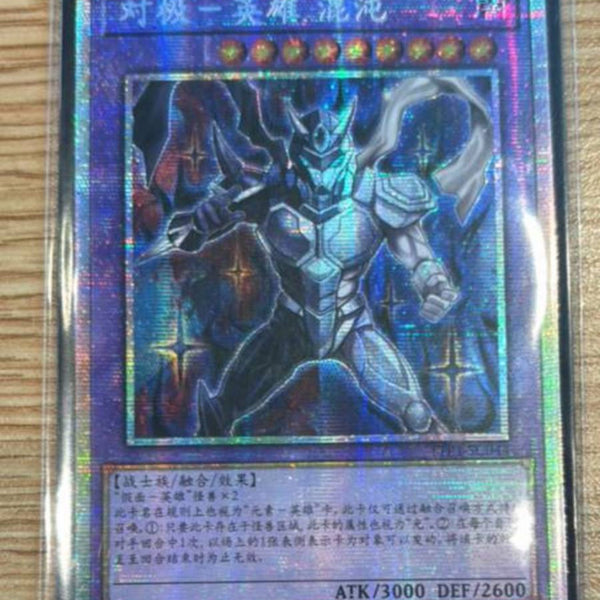受注発送】中国版 C・HERO カオス(プリズマティックシークレットレア)