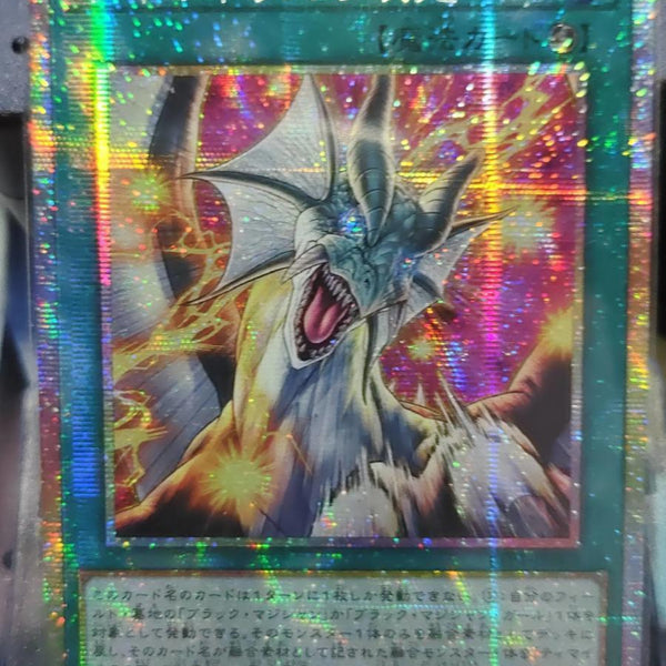 ⑤遊戯王 アジア版 ティマイオスの眼光 プリズマティックシークレットレア ティマイオスの眼光【プリズマティックシークレット】{TTP1