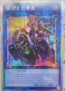 【受注発送】中国版　W：Pファンシーボール(プリズマティックシークレットレア)