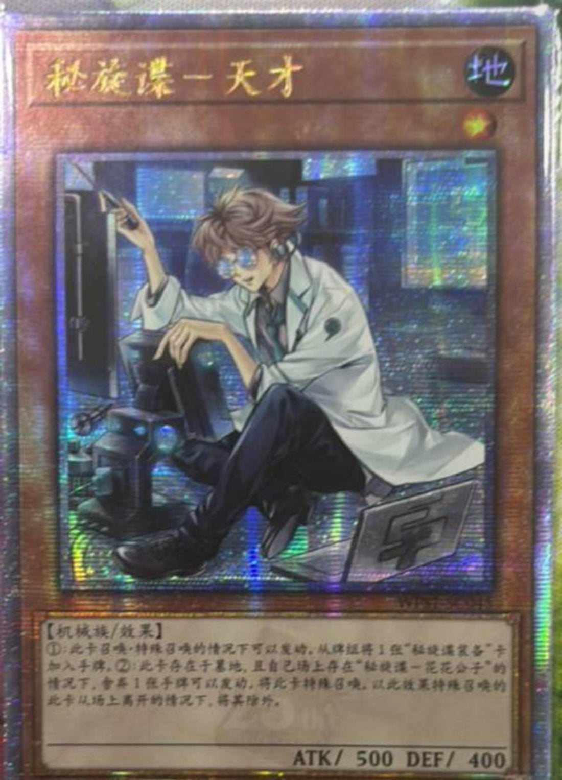 遊戯王 - 遊戯王 SPYRAL－ジーニアス アジア版 中国語 クオシク 25thシク FullSizeRender_8a1ecbe5-673c-