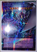【受注発送】アジア版　オーバーフレーム　キメラテック・メガフリート・ドラゴン(プリズマティックシークレットレア)
