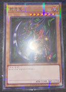 【即日発送】中国版　クレセント・ドラゴン(ノーマルパラレルレア)