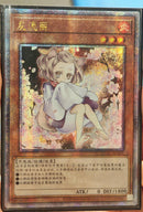 【受注発送】中国版　灰流うらら(25thシークレットレア)