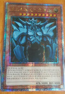 【受注発送】中国版　オベリスクの巨神兵(25thシークレットレア)