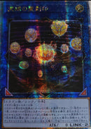 【受注発送】アジア版　天球の聖刻印(25thシークレットレア)