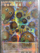 ※要説明文　確認　在庫あり【受注発送】中国版　オーバーフレーム　増殖するクリボー！(グランドマスターレア)