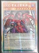 【受注発送】中国版　DDD零死王ゼロ・マキナ(プリズマティックシークレットレア)