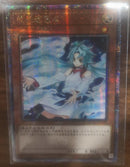 【受注発送】中国版　エフェクト・ヴェーラー(25thシークレットレア)