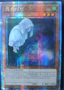 【受注発送】中国版　朔夜しぐれ(25thシークレットレア)