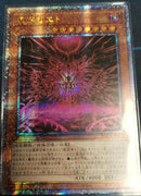 【受注発送】アジア版　叛逆者エト(25thレア)