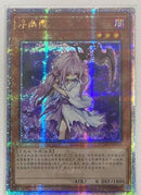 【受注発送】中国版　浮霊さくら(25thシークレットレア)