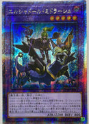 【受注発送】アジア版　エルシャドール・ミドラーシュ(25thシークレットレア)