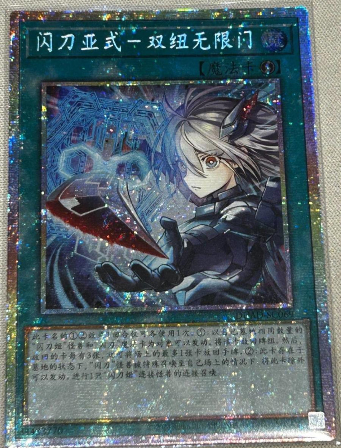 受注発送】中国版 閃刀亜式＝レムニスゲート(25thシークレットレア)