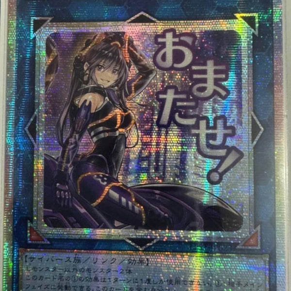 遊戯王　マスカレーナ　アジアシク　① 遊戯王 アジア版 I:Pマスカレーナ 20thシークレット 遊戯王 アジア版 I