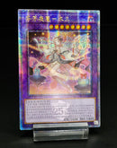 【受注発送】中国版  アロマリリス－マグノリア(25thレア)