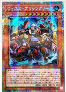 【受注発送】アジア版　ウィスカ・ブリッツクリーク(プリズマティックシークレットレア)