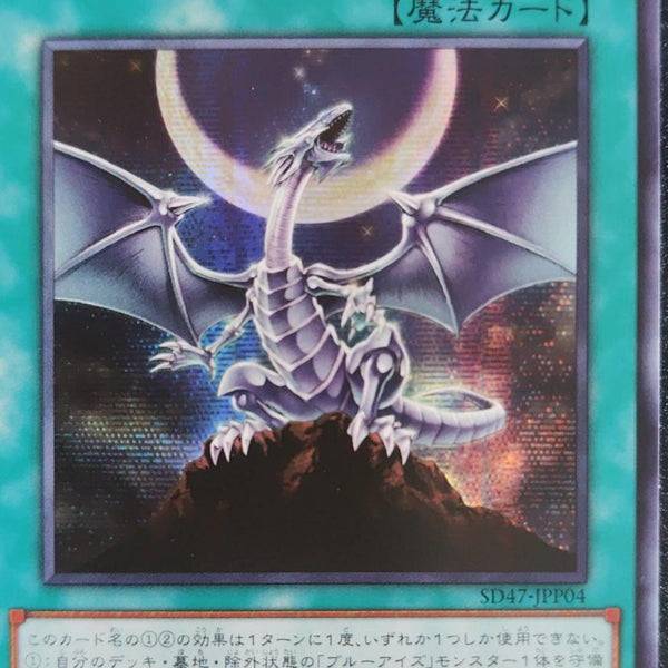 アジア版 青き眼の光臨