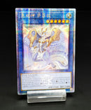 【受注発送】中国版 竜姫神サフィラ (25thレア)