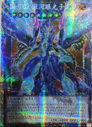 【受注発送】中国版　オーバーフレーム　No.62 銀河眼の光子竜皇(プリズマティックシークレットレア)
