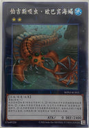 【受注発送】中国版　バージェストマ・オパビニア(シークレットレア)