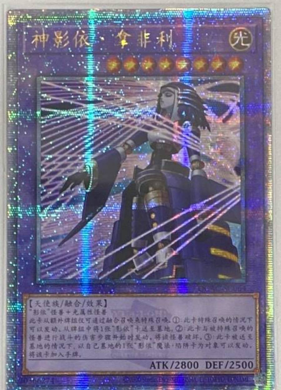 受注発送】中国版 エルシャドール・ネフィリム(25thシークレットレア)