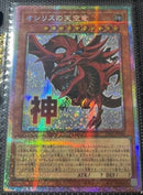 【受注発送】アジア版　オシリスの天空竜(プリズマティックシークレットレア)