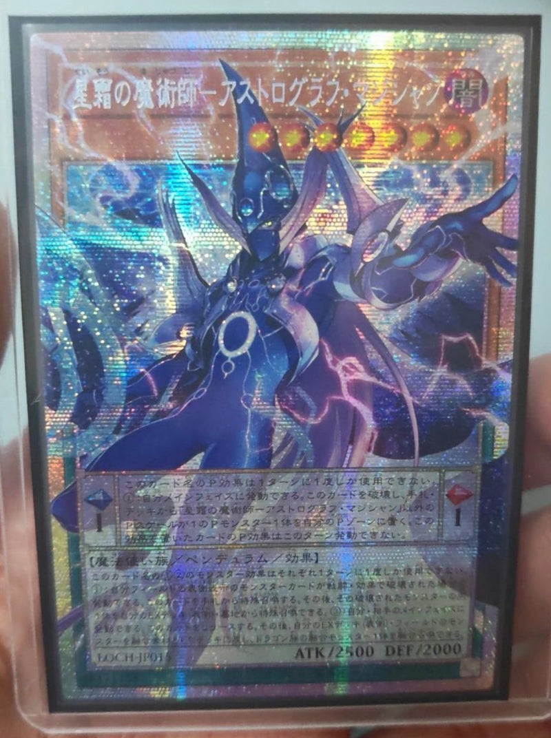遊戯王 アジア版星霜の魔術師－アストログラフ・マジシャンオーバーフレーム2枚 星霜の魔術師-アストログラフ・マジシャン(ウルトラ/オーバーフレーム