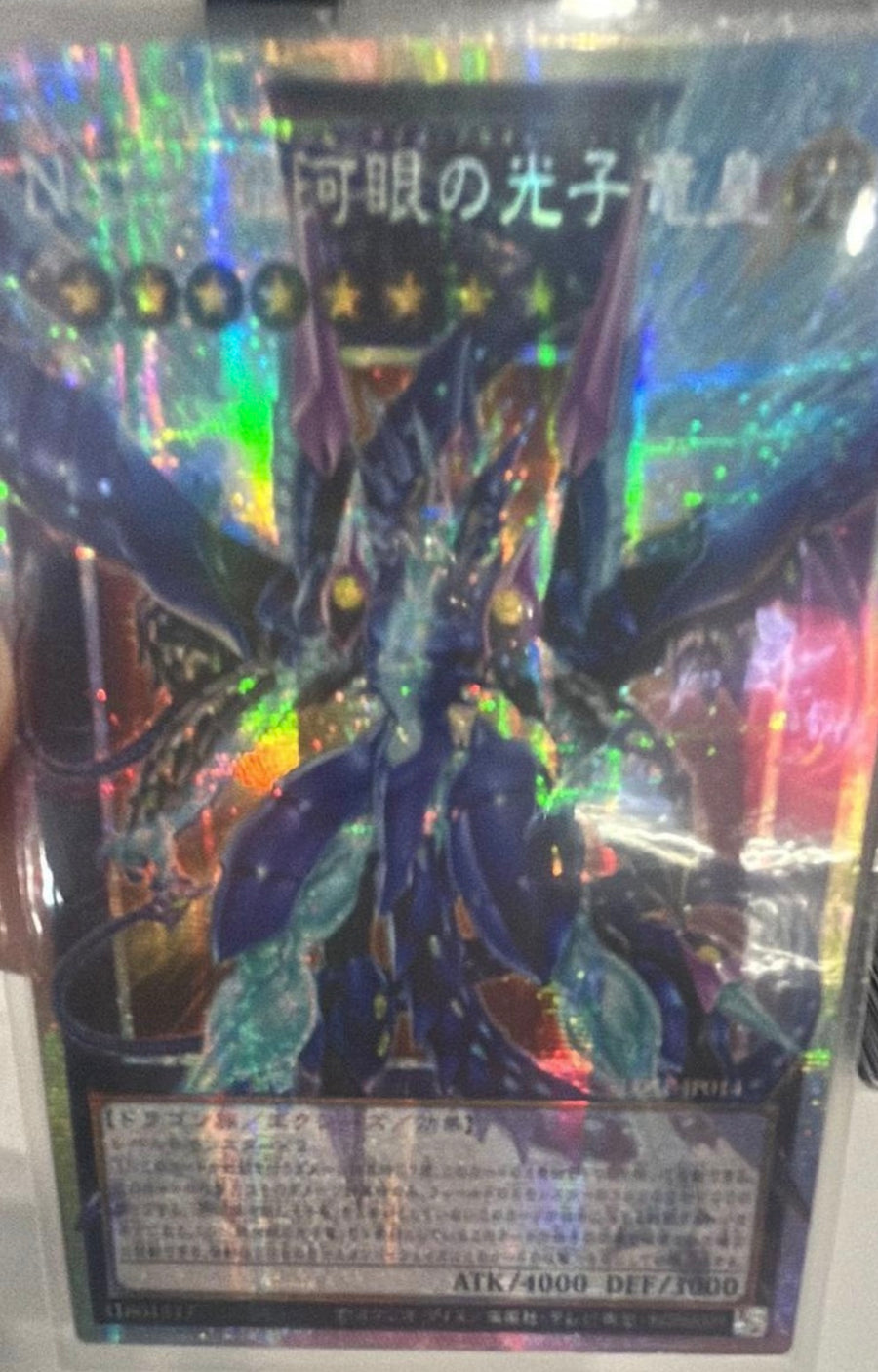 受注発送】アジア版 オーバーフレーム No.62 銀河眼の光子竜皇