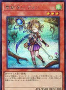 【受注発送】アジア版　霊獣使い ウェン(シークレットレア)